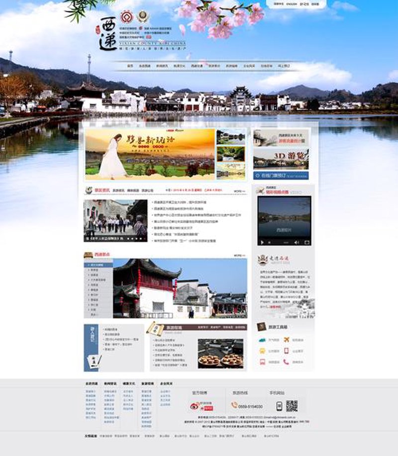 旅游网站大全